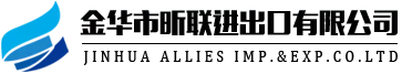 JINHUA ALLIES IMP & EXP.CO.,LTD